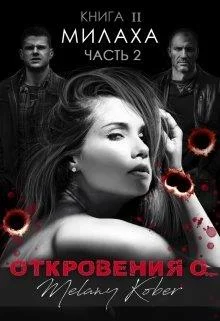 Обложка Расплата