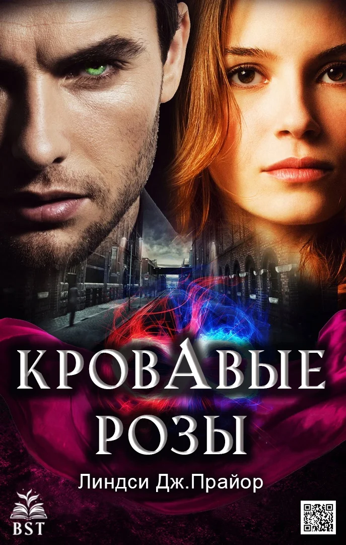 Обложка Кровавые розы