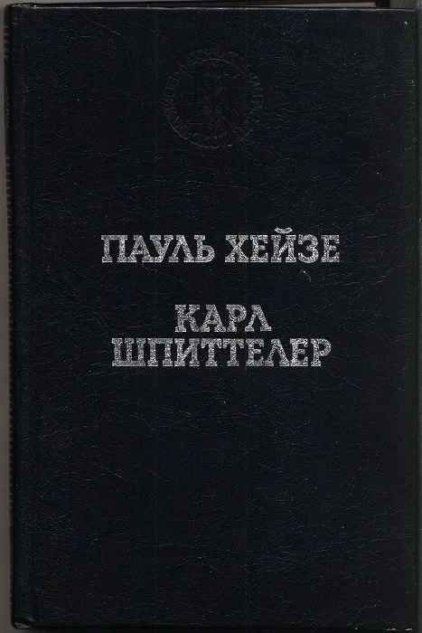 Обложка Избранные произведения