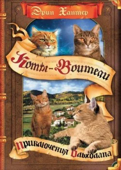 Обложка Приключения Ольхолапа