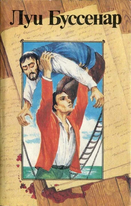 Обложка Архипелаг чудовищ