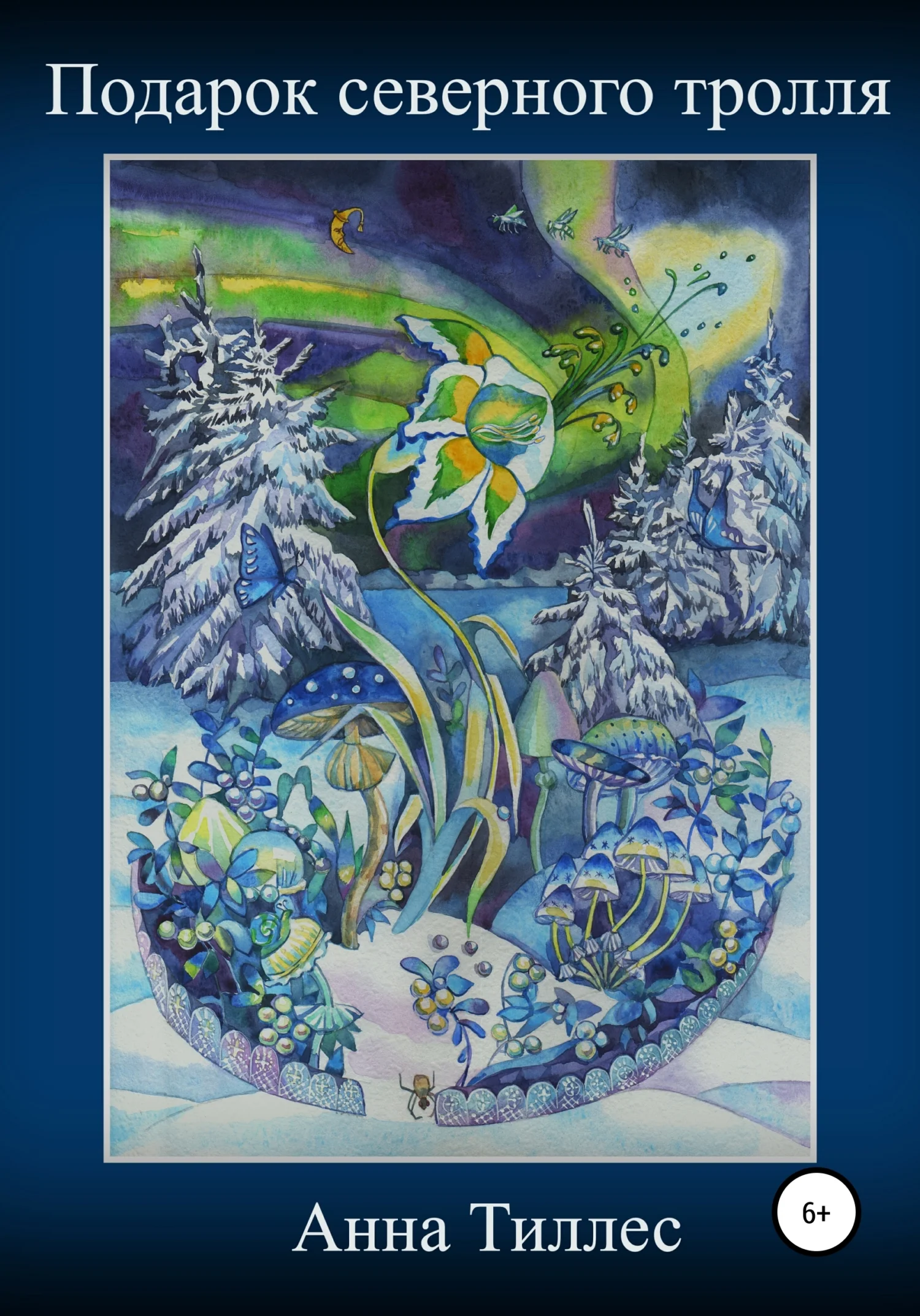 Обложка Подарок северного тролля