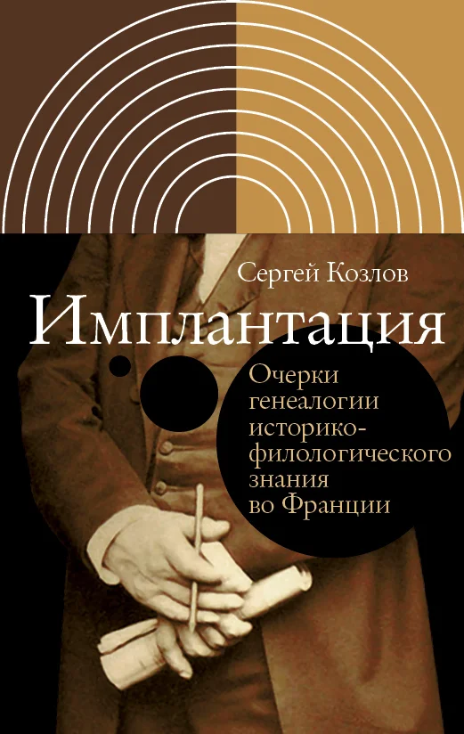 Обложка Имплантация