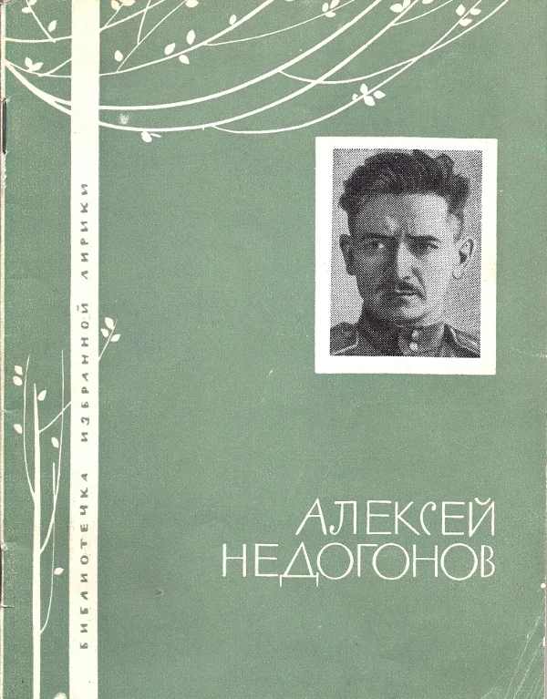 Обложка Избранная лирика