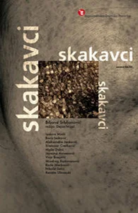 Обложка Кузнечики [=Саранча]