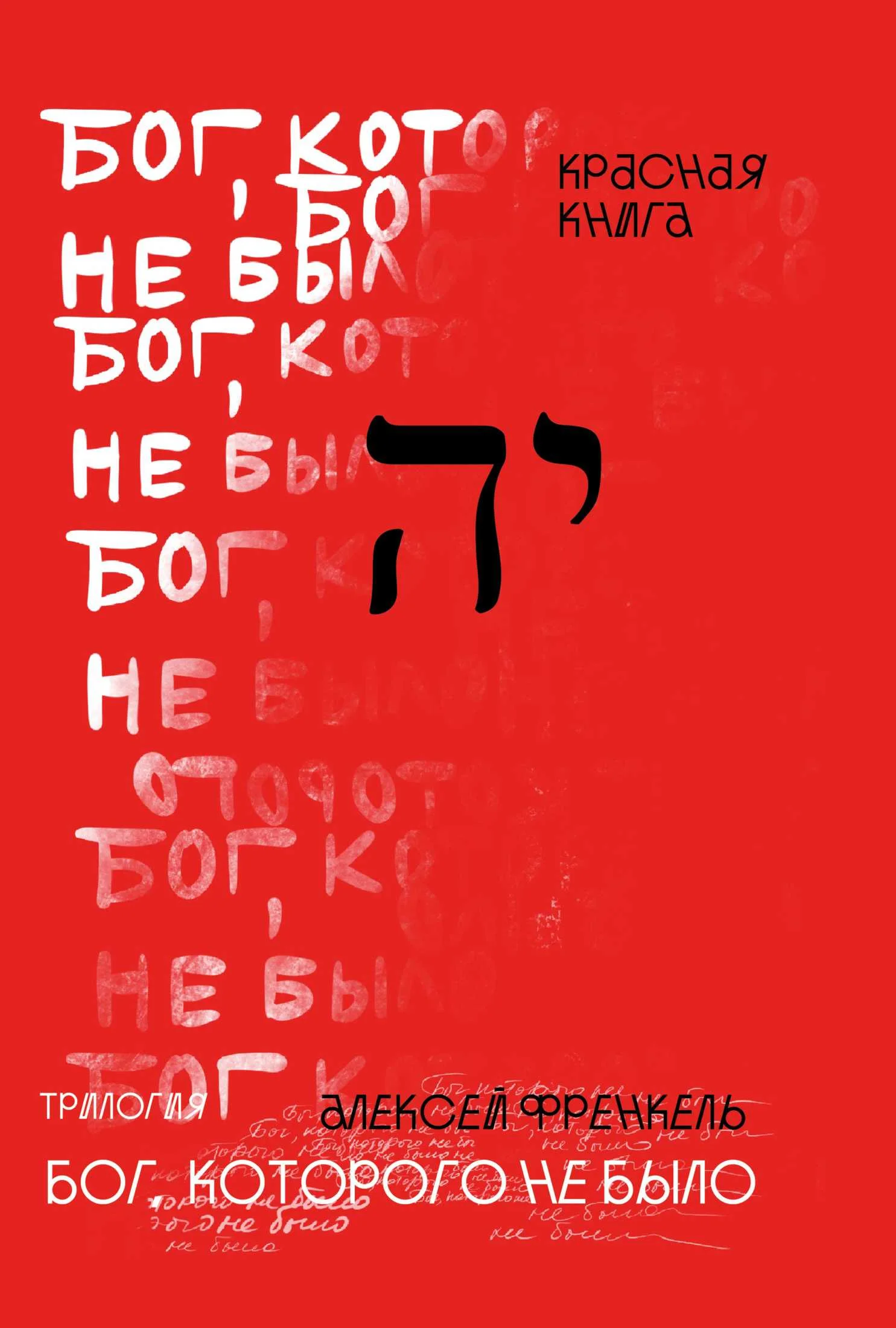 Обложка Красная книга