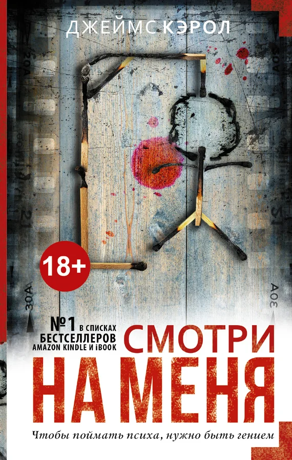 Обложка Смотри на меня