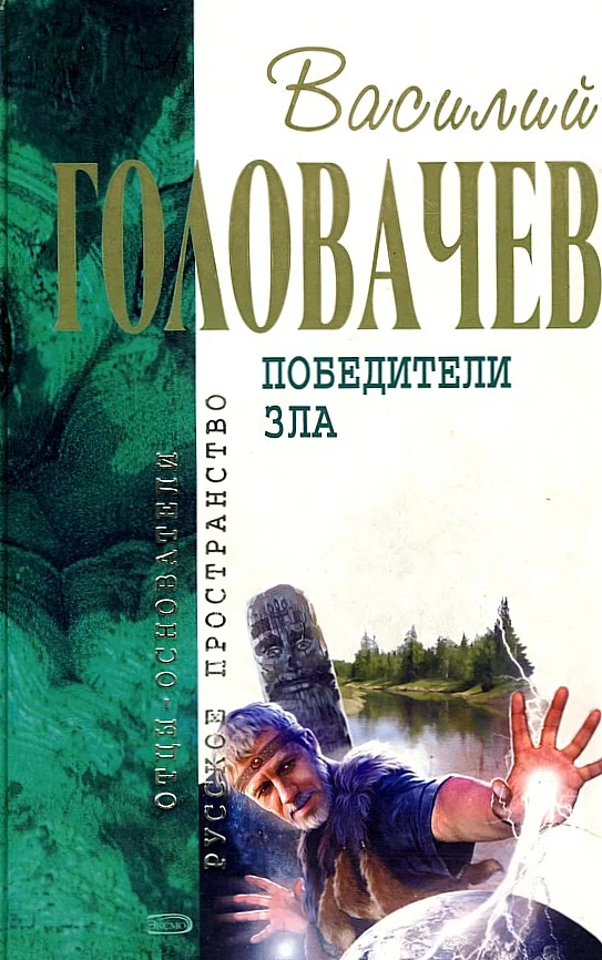 Обложка Ведич. Посторонним вход воспрещён