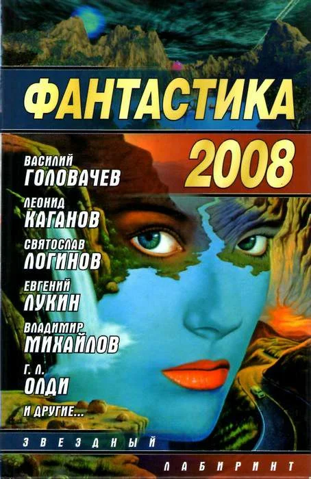 Обложка Агасфер с острова Мурано