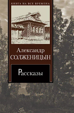 Обложка Матрёнин двор