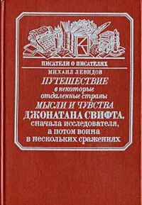 Обложка Рассуждение о неудобстве устранения христианства в Англии