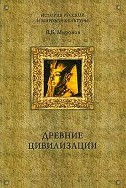 Обложка Древние цивилизации