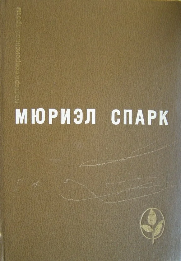 Обложка Умышленная задержка
