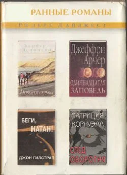 Обложка Беги, Натан!