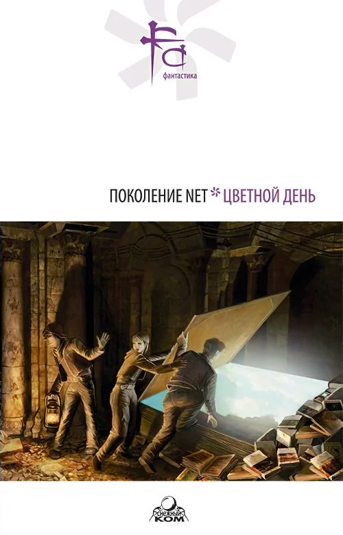 Обложка Земля Иерусалимская