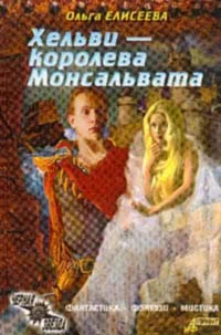 Обложка Нежная королева