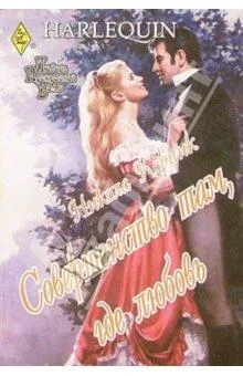 Обложка Совершенство там, где любовь