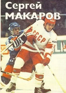 Обложка Сергей Макаров