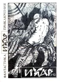 Обложка Трын-трава