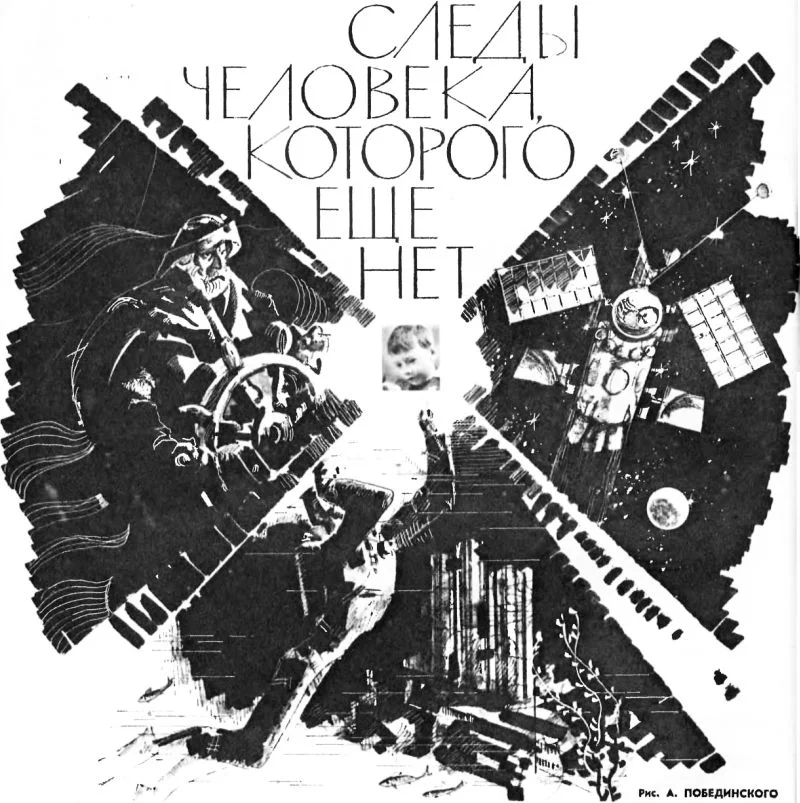 Обложка Следы человека, которого еще нет