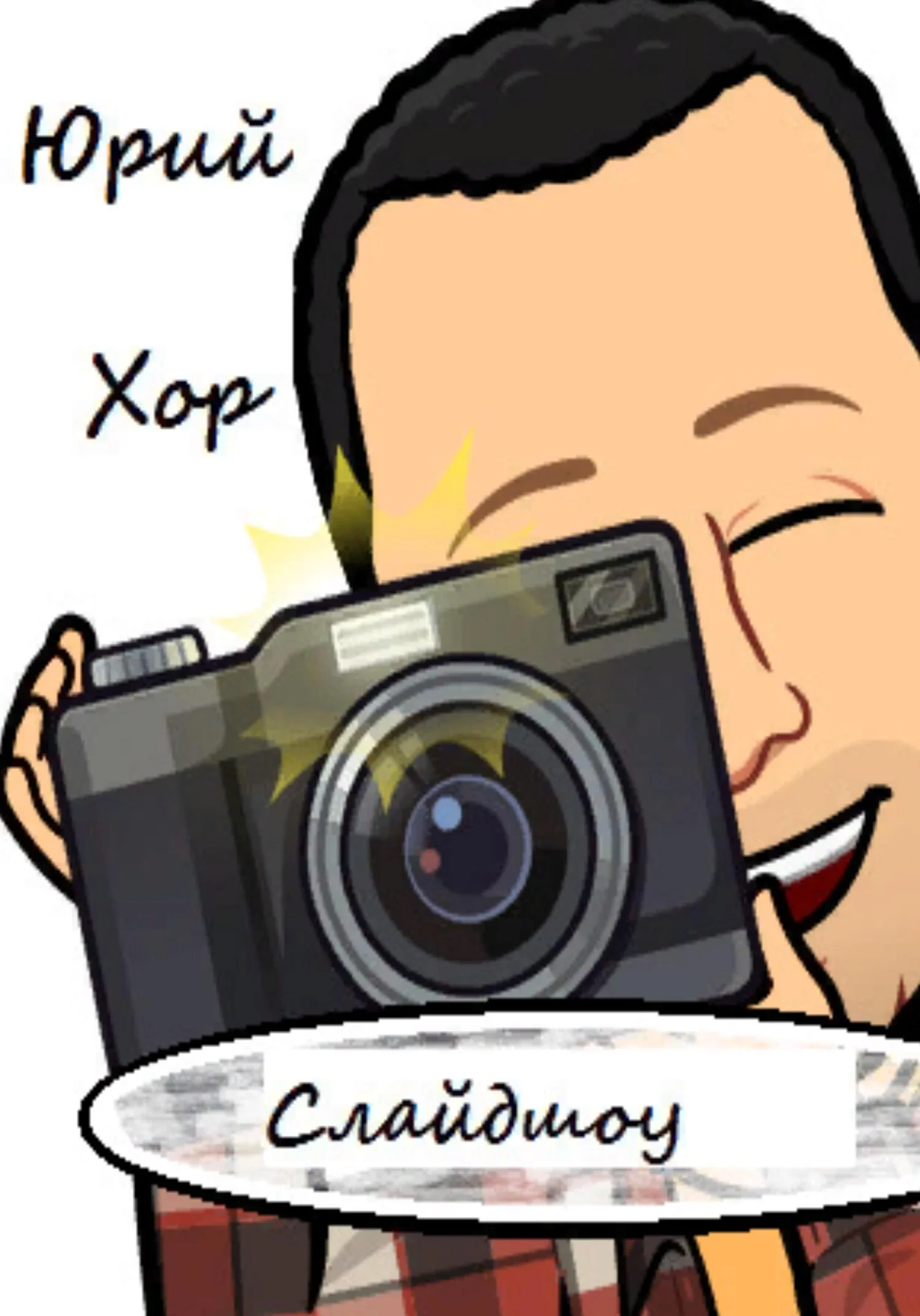 Обложка Слайдшоу