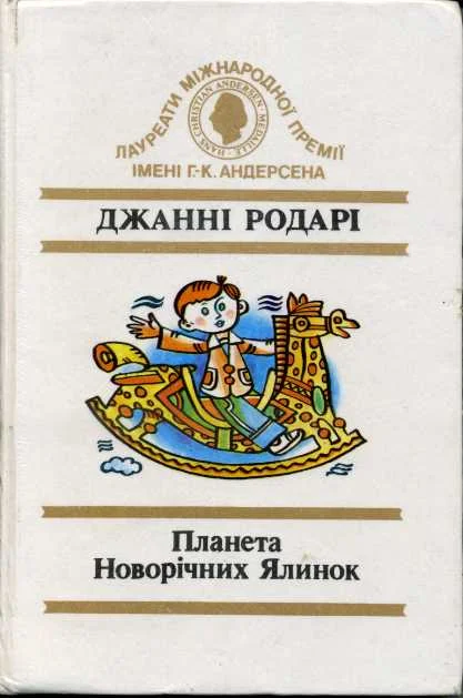 Обложка Торт у небі