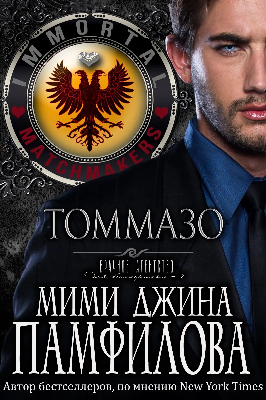 Обложка Томмазо