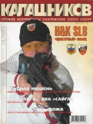 Обложка Расторгуев и другие
