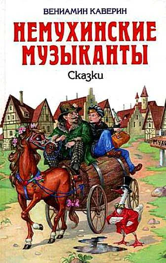 Обложка Ночной сторож, или семь занимательных историй, рассказанных в городе Немухине в тысяча девятьсот неизвестном году