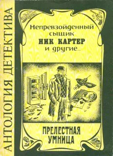 Обложка Прелестная умница