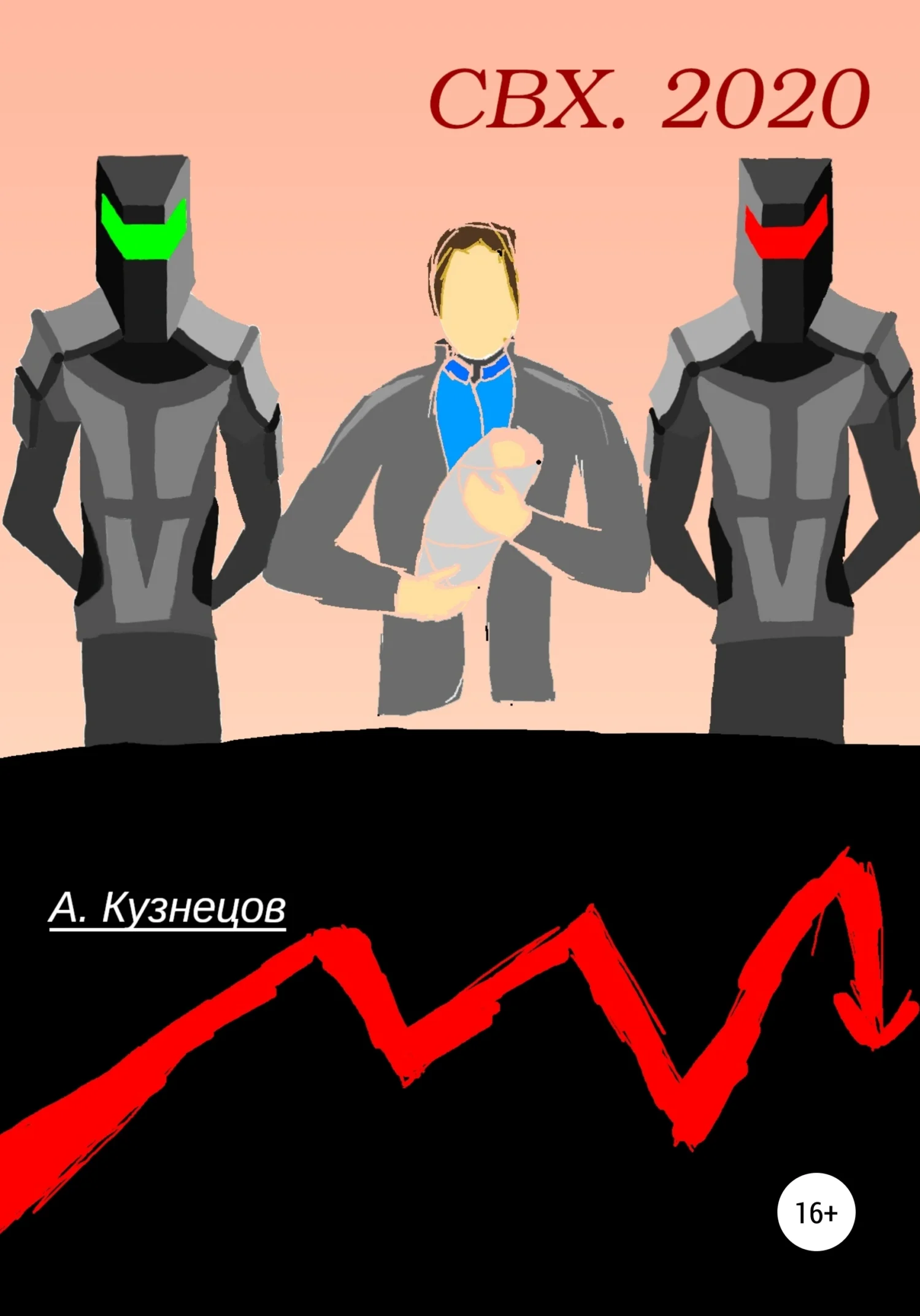 Обложка Нам жить вместе