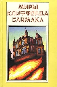 Обложка Дети наших детей