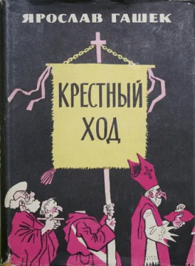 Обложка Крестный ход