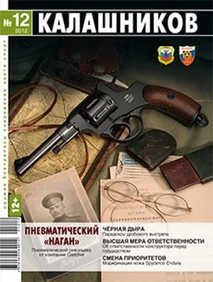 Обложка Расширяя сотрудничество