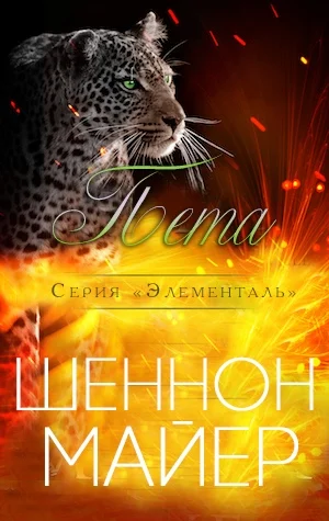 Обложка Пета