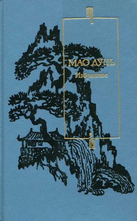 Обложка Избранное