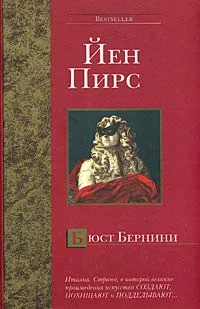 Обложка Бюст Бернини