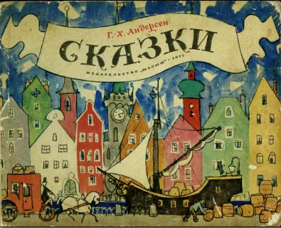 Обложка Ганс Чурбан