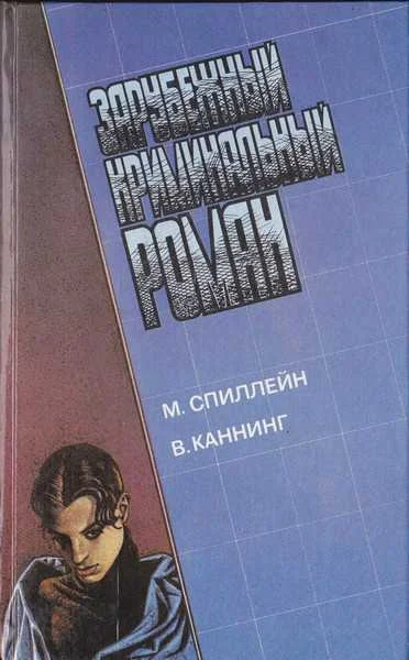 Обложка Долгое ожидание