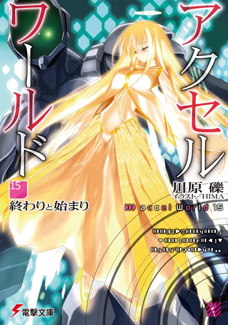 Обложка Accel World 15: Конец и начало