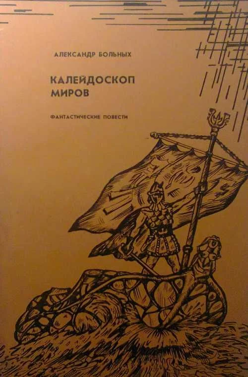 Обложка Глаз бури