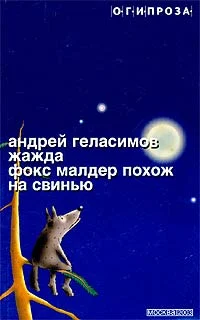 Обложка Жажда