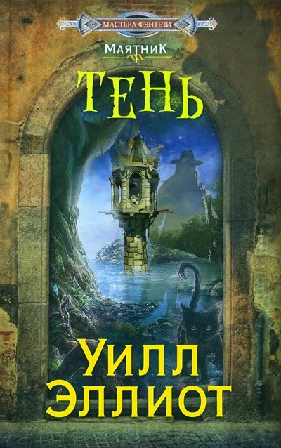 Обложка Тень