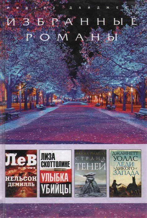 Обложка Лев