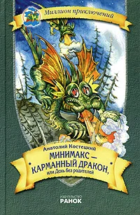 Обложка Все - як насправдi