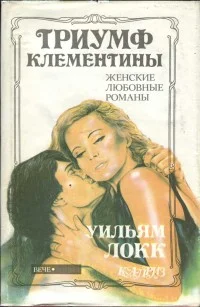 Обложка Сердце женщины