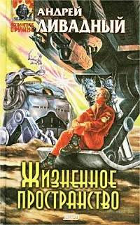 Обложка Сфера Дайсона