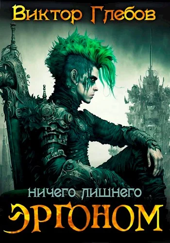 Обложка Ничего лишнего