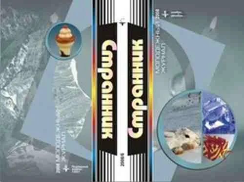 Обложка Нечто особенное