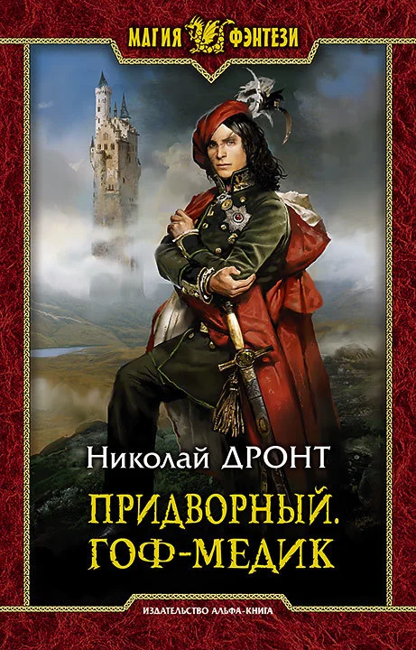 Обложка Гоф-медик